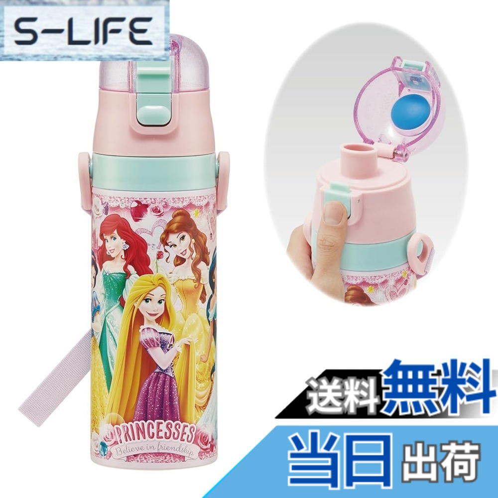 【送料無料】スケーター(Skater) 子供用 ステンレス 水筒 直飲み 470ml ディズニー プリンセス 24 子供に優しい軽量タイプ 保冷専用 waterbottle スポーツボトル かわいい キッズ 子供 こども 水瓶 SDC4-A