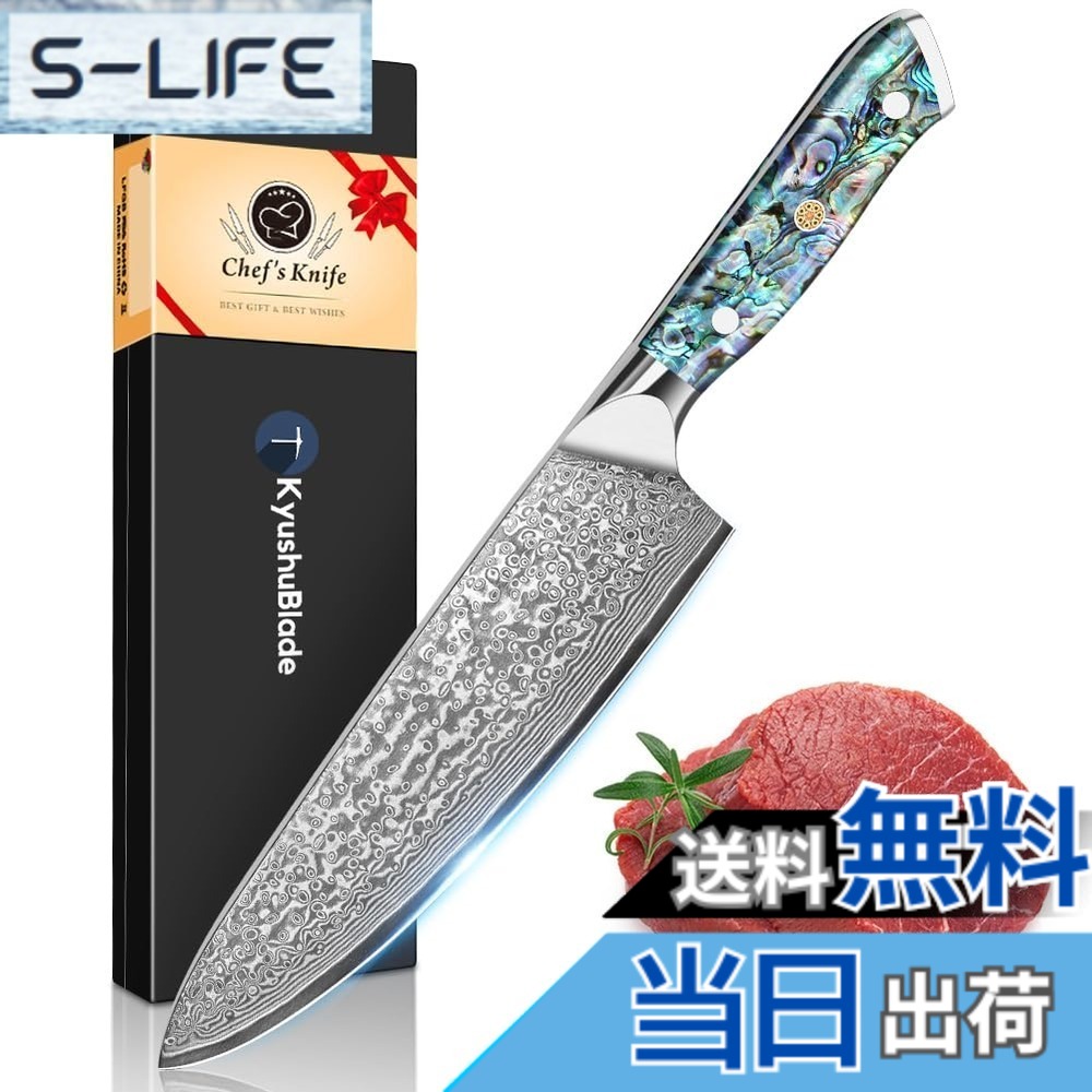 【貨物輸送無料】KyushuBlade まかない方 牛刀まかない方 シリアの首都まかない方 刃渡り200粍. 労働者階級用料理人九寸五分 洋まかない方, 勝手もと用全能まかない方. 手打ち鍛える三徳まかない方, 本物のシリアの首都飾りつけ 両刃まかない方 左ぎっちょ用, 錆びにくい67層の高カーボンステンレス鋼鋼 一皿分の料理まかない方. 奈落の底アワビ貝＆生まれながら脂手持ち部分.