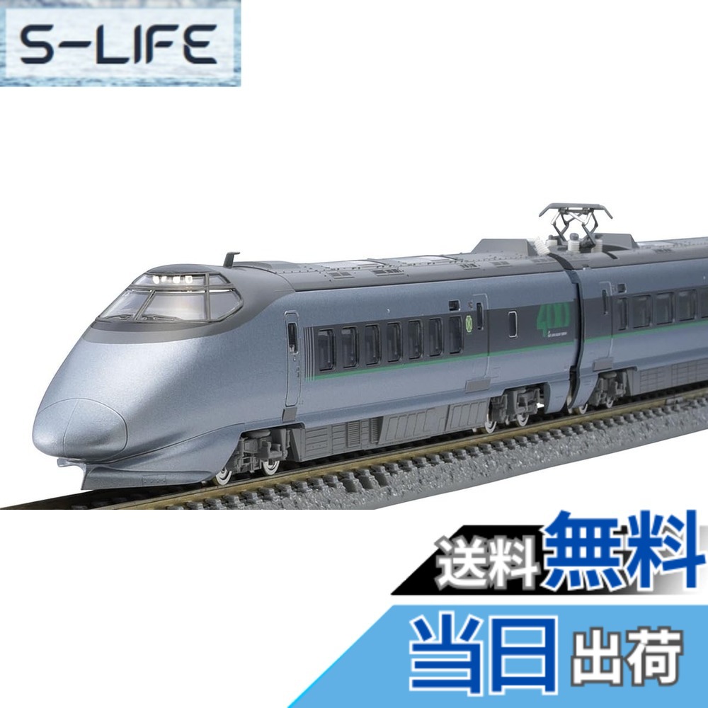 【送料無料】TOMIX Nゲージ JR 400系 山形新幹線 つばさ 登場時 塗装 セット 98864 鉄道模型 電車
