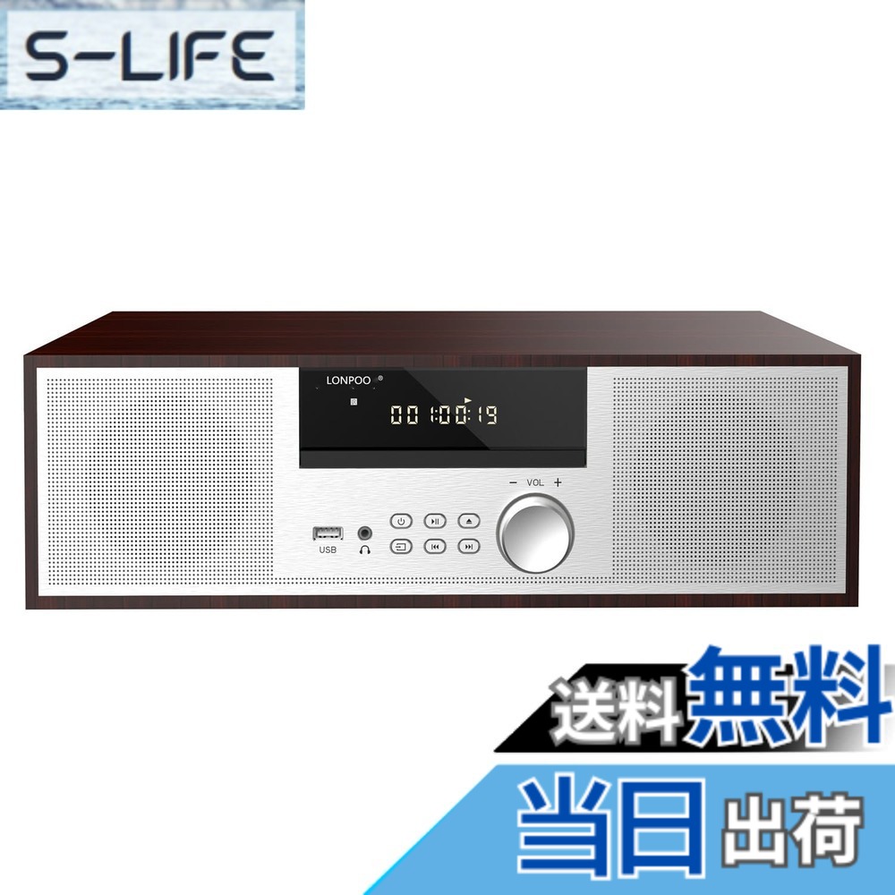 【貨物輸送無料】CD電気蓄音機 40W コンパクトコンポーネントシステム CDステレオミニコンポ FMラジオ受信機 Bluetooth相応う金棒引き USB/AUXインプット ヘッドフォンジャック 日本語遠隔操作 木材押し込み ウォール中毒者