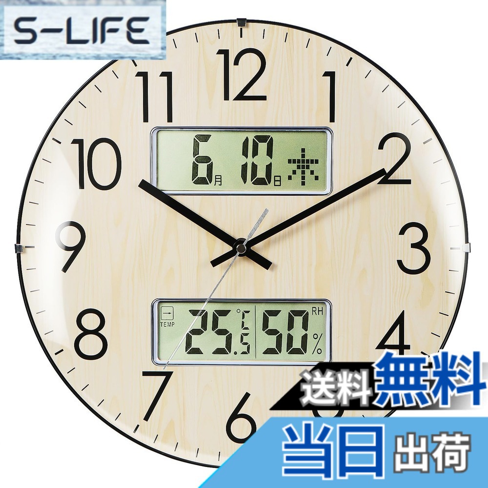 【送料無料】Nbdeal 掛け時計 電波時計 温度 湿度 日付 曜日表示 直径33.5cm アナログ 夜間秒針停止機能付き 静音 球面ガラス DYJ-1687 ナチュラル