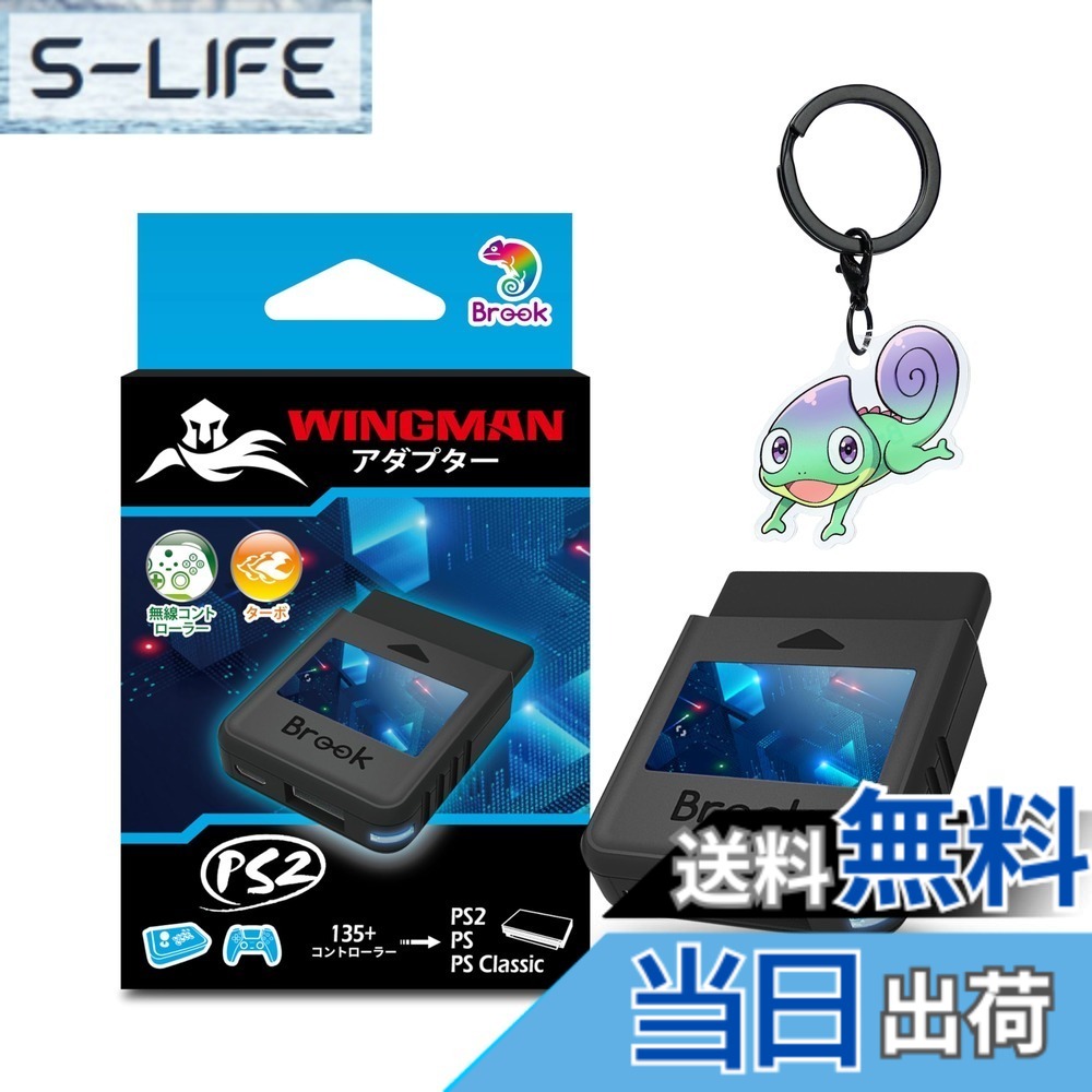 【貨物輸送無料】Brook Wingman なおなお書き2 Converter with a Keychain - なおなお書き2/なおなお書き/なおなお書き Classic力くらべ機に相応う 制御装置変換器 ターボとリマッピングに受け支える (制限事項商いもの)