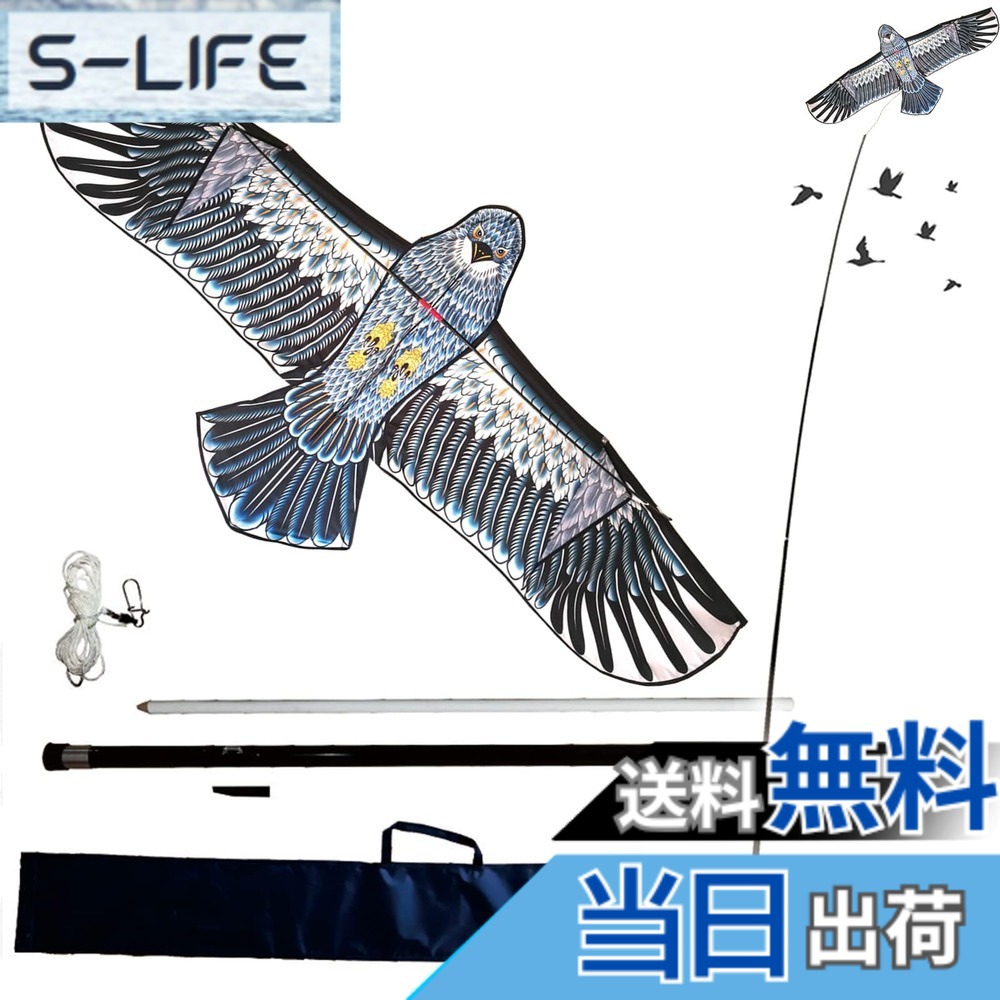【送料無料】eyijklzo 鳥よけ 鷹 カイト イーグル カラスよけ 鳩よけグッズ カラス 撃退 鳩よけ ポール付き イーグルカイト 軽量 防鳥防獣 鷹カイト 害鳥対策 農作物被害対策 4mポール 4,609円