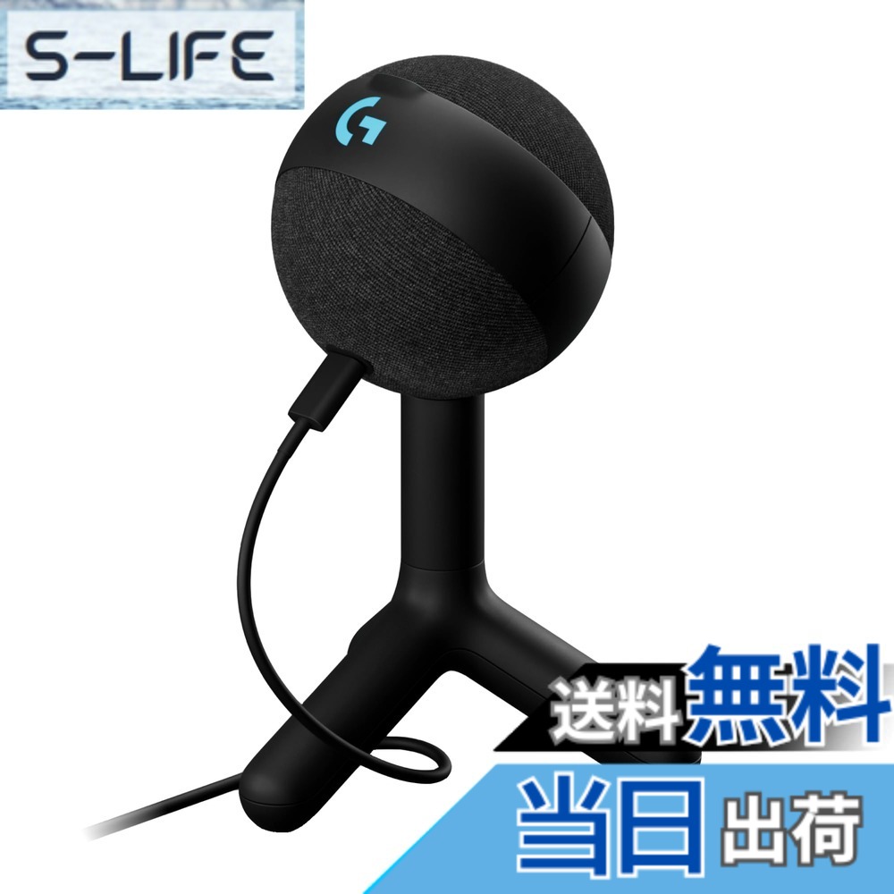 【貨物輸送無料】Logicool G ゲーミングマイク YETI ORB コンデンサーマイクロホン G-YETI-ORB-BK ストリーミング持参 響動めき助け出す RGB LIGHTSYNC USB BLUE VO!CE マイコン MAC ゲーミング マイクロホン 黒 黒いこと コンデンサー windows 国内置き目品