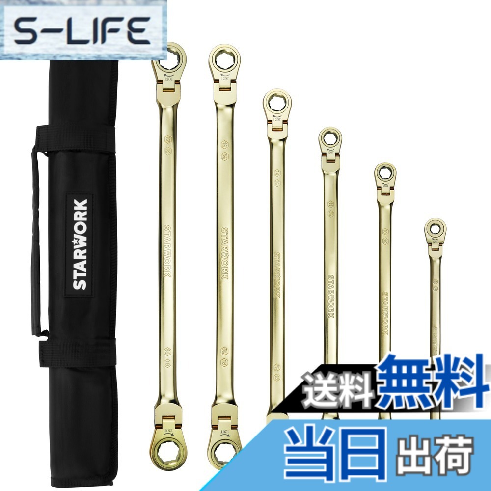 【貨物輸送無料】STARWORK TRUE MECHANIC GPlating 6本組. 2-IN-1, 120T, フレックス尖端, ダブルボックスエンド, ラチェットレンチセット、職業的 納める袋付