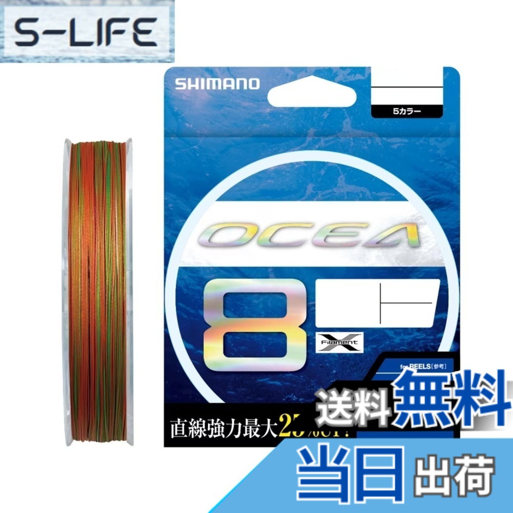 【貨物輸送無料】シマノ(SHIMANO) PE伝達ルート オシア8 400m LD-A81S 10号(68.9kg) 5色合い エアアングルグラインダー-エア工具本体