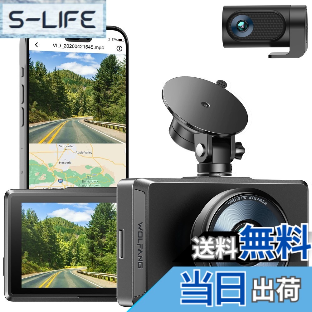 【送料無料】WOLFANG ドライブレコーダー 前後カメラ【 4K 製イメージセンサー】 170度超広角 WDR 技術搭載 小型 駐車監視機能 動体検知 Gセンサー搭載 ループ録画 HDR/WDR画像補正Ｆ値1.8 明るいレンズ 夜間撮影高速起動 GPS WIFI 256GB対応