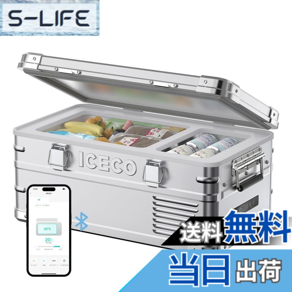 【貨物輸送無料】ICECO APL20 車載電気冷蔵庫 20L -20度-20度 軽さ軽銀製 携帯型電気冷蔵庫 5年性質 低動くこと音 手っとり早い封鎖 適用業務抑えつける 3WAYワット数相応う DC12V/24V AC100V 家 車中泊 アウトドア 難民キャンプ