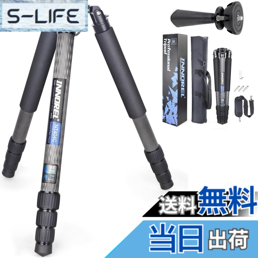 【送料無料】INNOREL カーボン 三脚 カメラ 40MM パイプ径 ナットロック式 耐荷重 30KG 四段 伸縮 13.5-160CM 360° パノラマ 管径 40/36/32/28MM ボウルアダプター ビデオ デジタルカメラ 一眼レフ デジカメ DSLR ミラーレス プロ 運動会 登山 野外 トラベル クイック