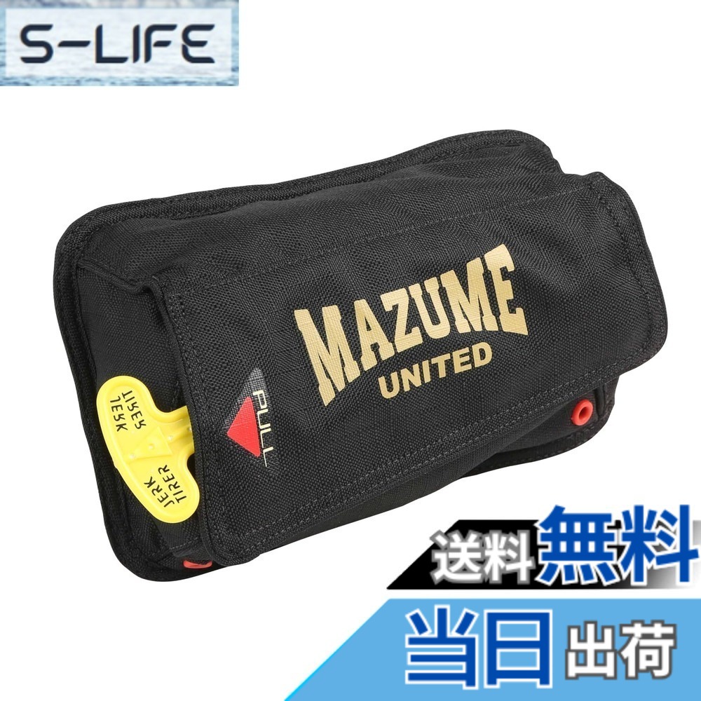 【送料無料】mazume インフレータブルポーチ(ウエストバッグ取付用)MZLJ-775 ブラック 浮力7.5kg