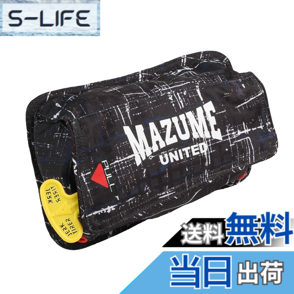 【送料無料】mazume インフレータブルポーチ(ウエストバッグ取付用)MZLJ-776 ブラックカスリ 浮力7.5kg