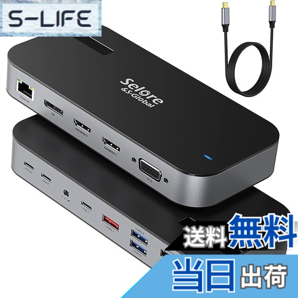 【送料無料】USB C ドッキングステーション type c Dock 【16 in 1】 3画面モード トリプルディスプレイ対応 87W出力 デュアル 4K HDMI出力ポート (16in1)&hellip;｜S-LIFE