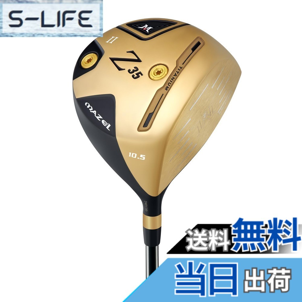 【貨物輸送無料】MAZEL (マゼル) ゴルフ １番ウッド 野球クラブ 炭素矢がら 右利き用 メンズ フレックス:S、R、SR 番手:1W