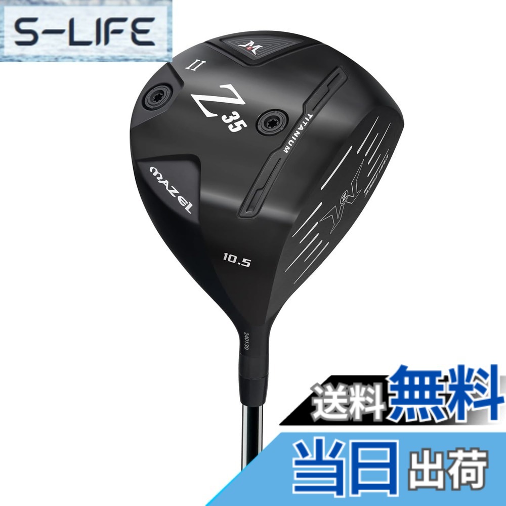 【貨物輸送無料】MAZEL (マゼル) ゴルフ １番ウッド 野球クラブ 炭素矢がら 右利き用 メンズ フレックス:S、R、SR 番手:1W