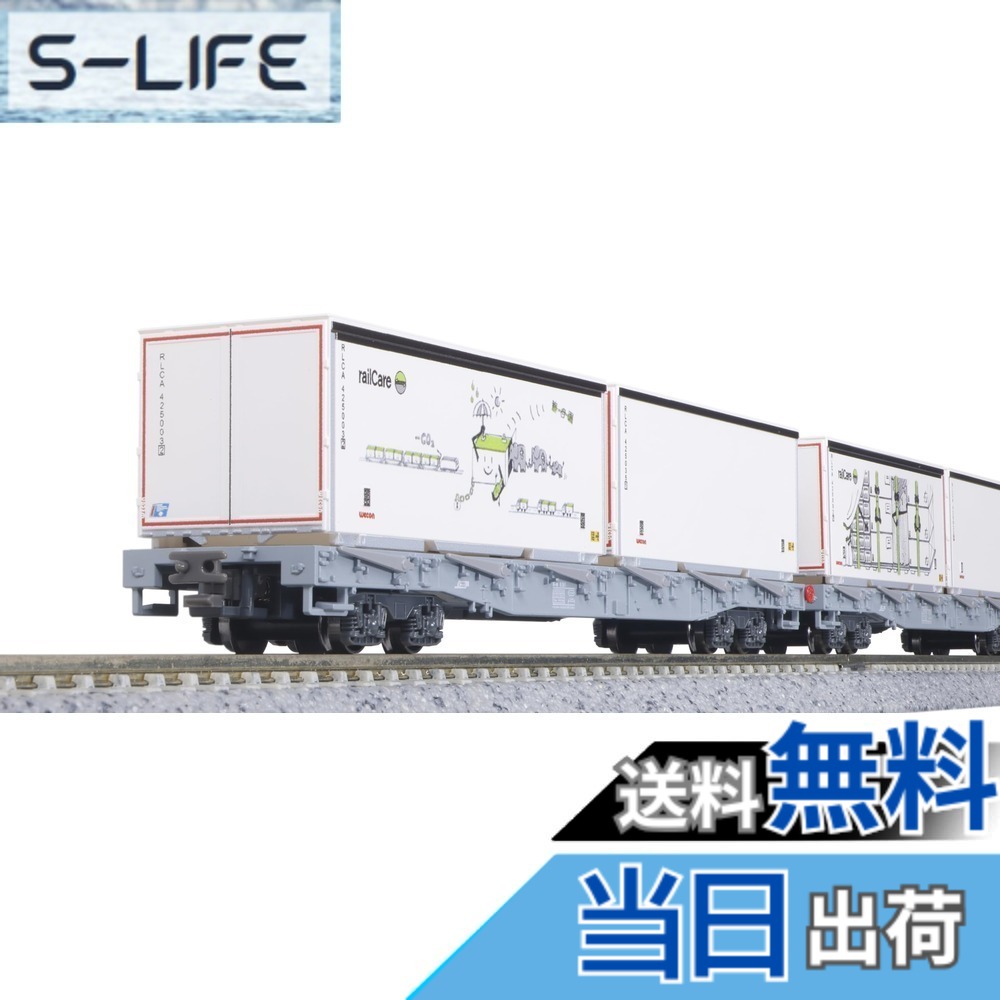 【送料無料】KATO Nゲージ レーティッシュ鉄道 長物車 R-w コンテナ積載 4両セット 10-1892 鉄道模型 貨車