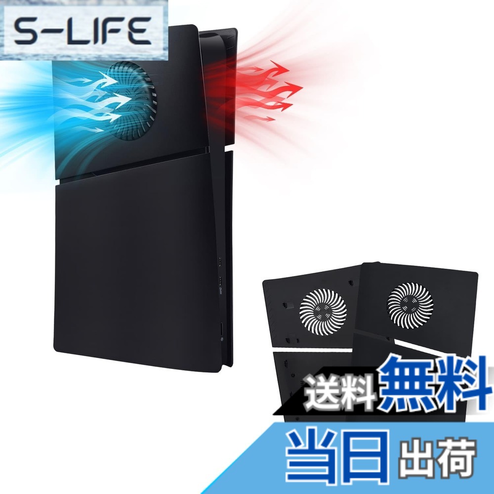 【送料無料】Mcbazel 新型 PS5 Slim交換用フェイスプレート 冷却口付き 放熱対策 傷防止 保護ケースカバー デジタル版のみ対応 PS5 Pro非対応-ブラック