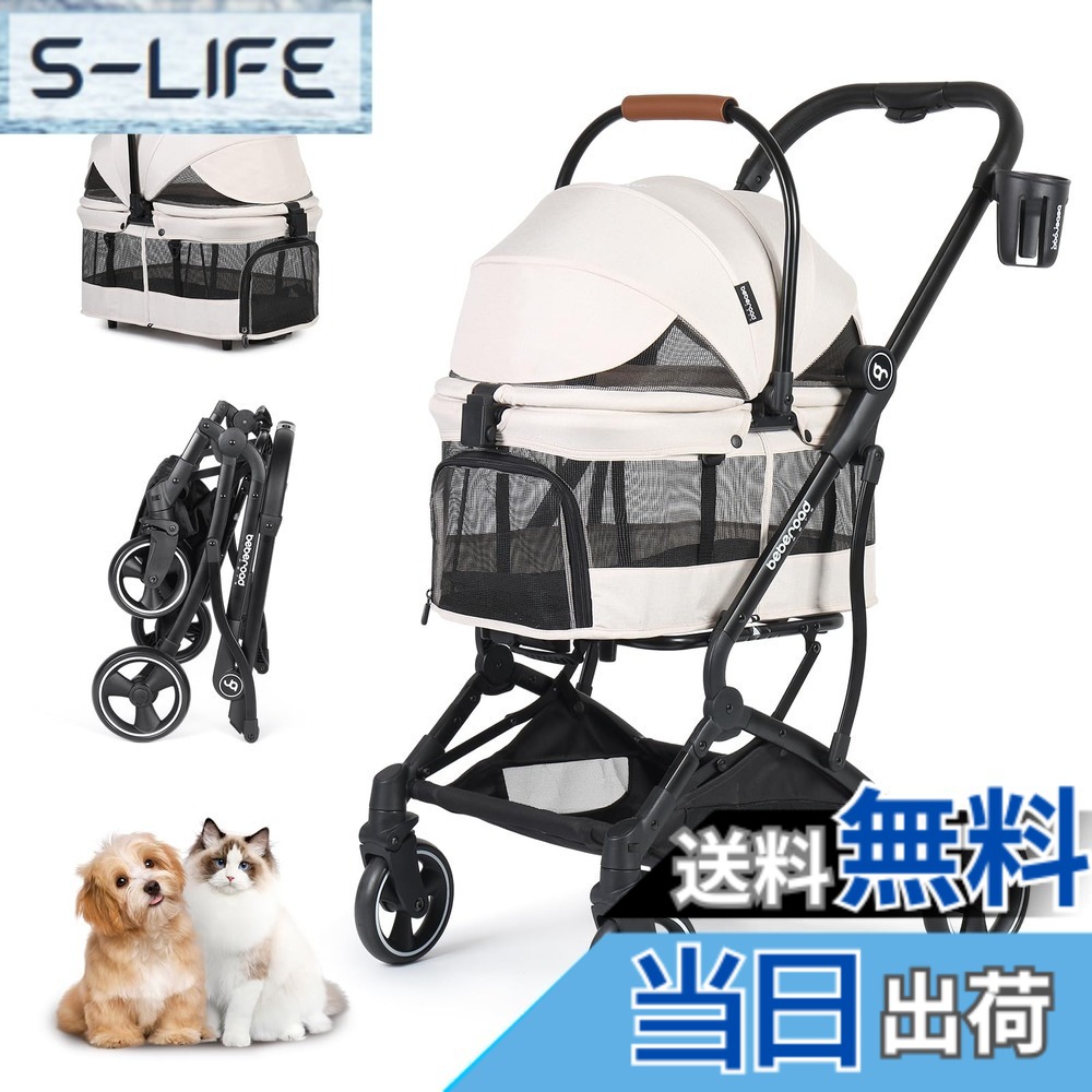 【貨物輸送無料】BEBEROAD PETS T3 愛玩動物手押し車 引きはなす型 小型犬 折りたたみ 4輪 前輪360°回転させる 犬用乳母車 犬用乳母車 多頭用 小型犬 中型犬 愛玩動物 持ちはこび手押し車 秘密捜査員用ワンタッチ 折りたたみ 後輪打ちきり付 多役立つこと ほっつき歩く 出かける助けになる (T3-象牙色)