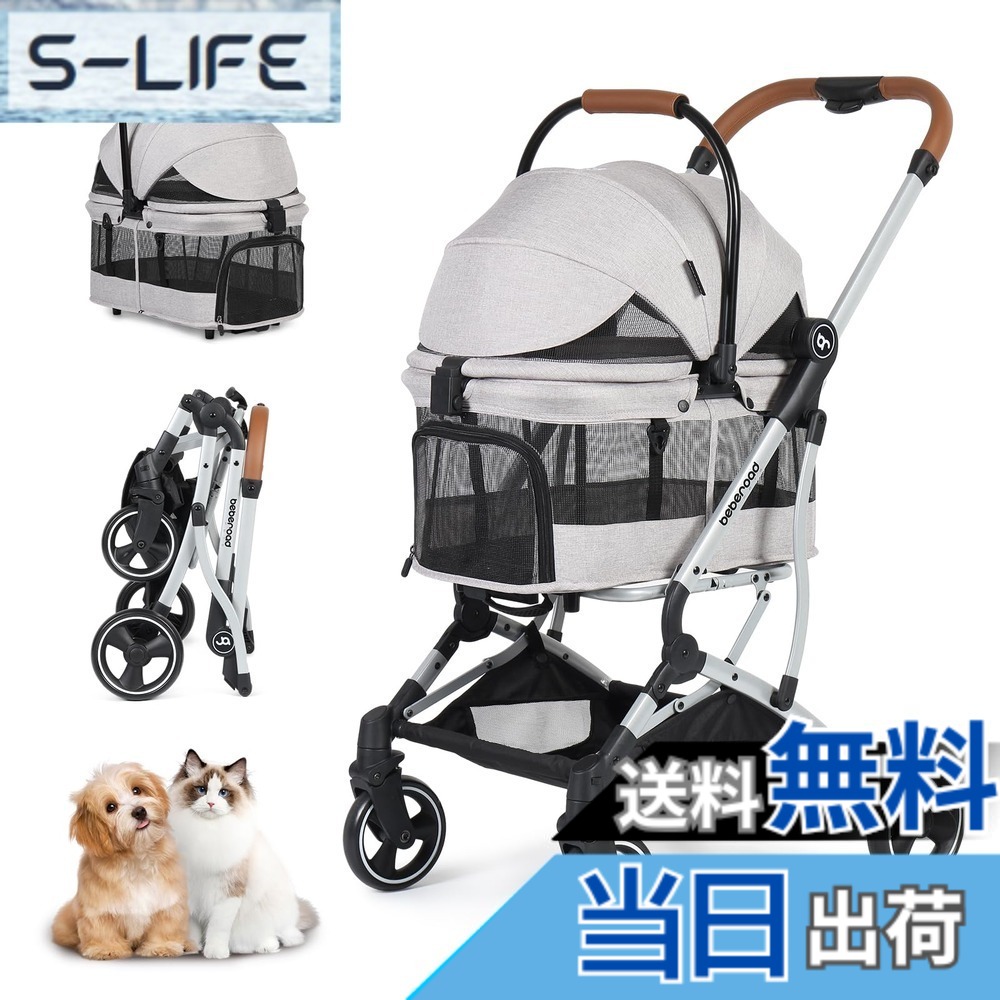 【貨物輸送無料】BEBEROAD PETS T3 愛玩動物手押し車 引きはなす型 小型犬 折りたたみ 4輪 前輪360°回転させる 犬用乳母車 犬用乳母車 多頭用 小型犬 中型犬 愛玩動物 持ちはこび手押し車 秘密捜査員用ワンタッチ 折りたたみ 後輪打ちきり付 多役立つこと ほっつき歩く 出かける助けになる (T3-ともし火薄墨色)