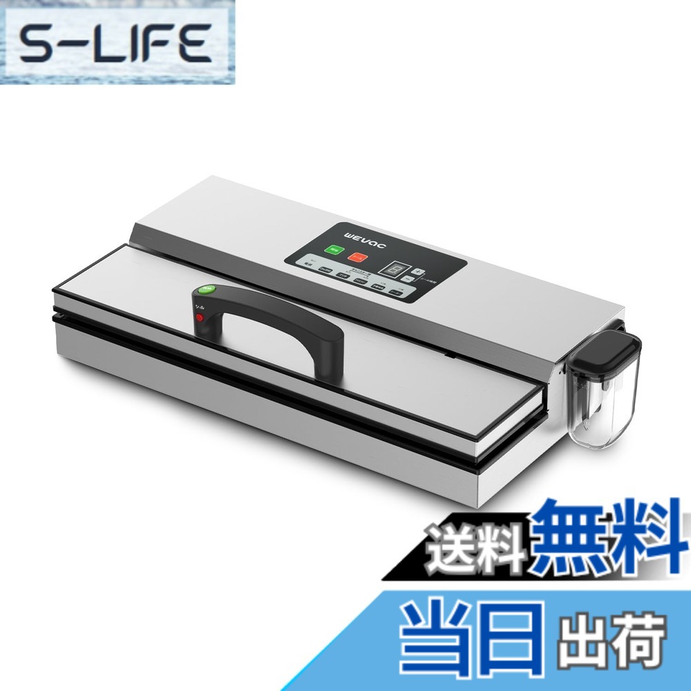 【送料無料】Wevac ステンレス製 真空パック機 高出力550W 吸引力-95kpa 真空パック シーラー 真空パック器 フードシーラー機 真空シーラー パック 機械 真空 包装 機 乾湿対応 脱気密封 食材保管 鮮度長持ち 日本語の取扱説明書 小型 業務用 家庭用 シーラー機能 集水カ 33,514円