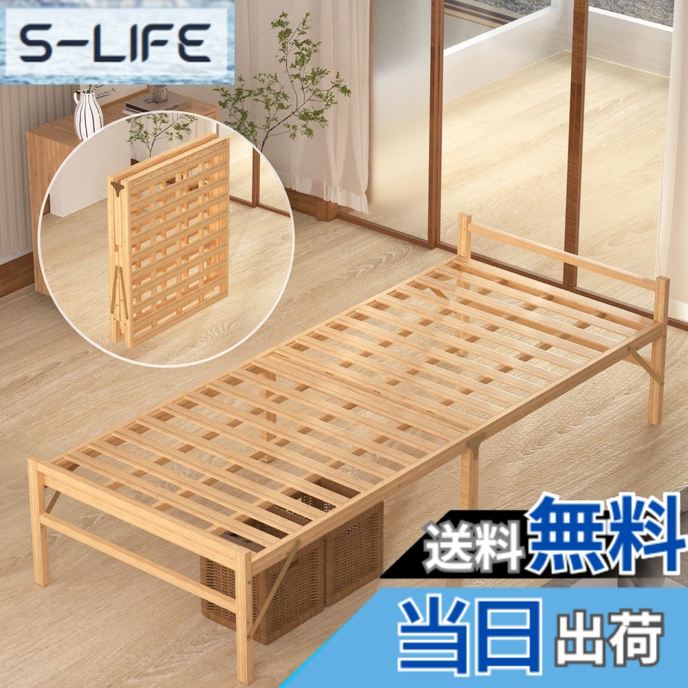 【送料無料】APRTAT 折り畳みベッド 竹製 組み立て不要 横幅80cm ベッドフレーム 耐荷重200kg シングル ナチュラル