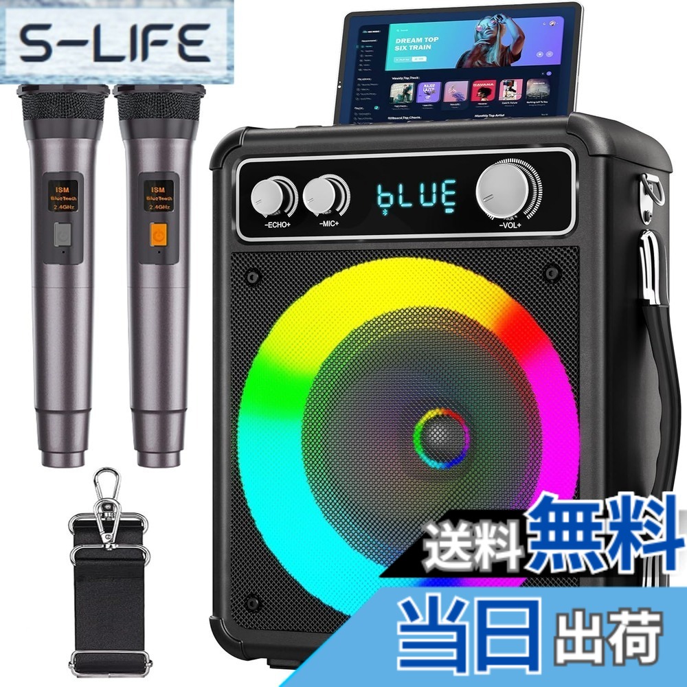 【送料無料】VOSOCO カラオケセット ワイヤレスマイク２本 スピーカーセット 家庭用 カラオケマイク 拡声器 Bluetooth 5.0 PAセット 小型 カラオケマシン ポータブルスピーカー AUX/USB/TF対応 ホームパーティー/会議/スピーチ/学校行事/セミナー/室外活動 などに適用 日