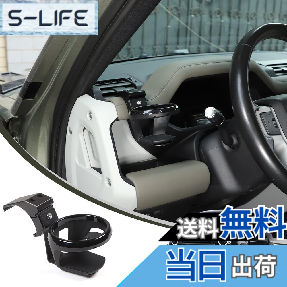 【送料無料】METYOUCAR ランドローバー ディフェンダー 90 110 2020~2025に適用 ドリンクホルダー カップホルダー 丸型 アルミニウム合金素材 内装パーツ 便利グッズ カスタム アクセサリー カー用品