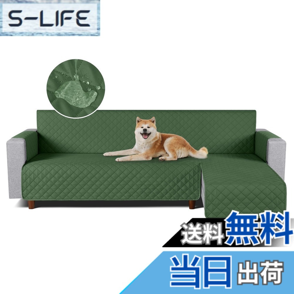 【送料無料】TAOCOCO 防水 カウチソファカバー フロアソファカバー コーナーソファカバー ソファーベッドカバー オットマンカバー コンパクト L字 肘付き 2人3人掛け 犬猫対策 毛髪不粘着 滑り止め 替えソファカバー 防塵 汚れ防止 傷防止 爪とぎ防止 おしゃれ ソファー