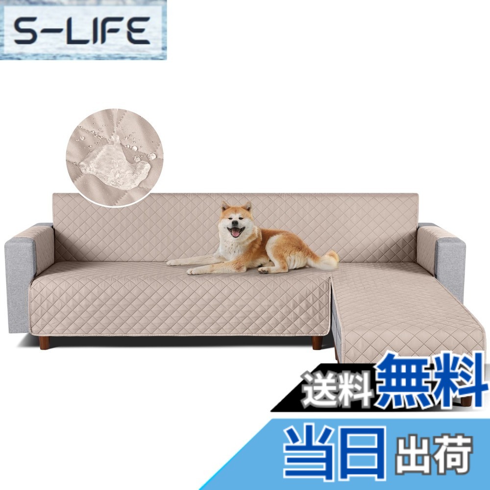 【送料無料】TAOCOCO 防水 カウチソファカバー フロアソファカバー コーナーソファカバー ソファーベッドカバー オットマンカバー コンパクト L字 肘付き 2人3人掛け 犬猫対策 毛髪不粘着 滑り止め 替えソファカバー 防塵 汚れ防止 傷防止 爪とぎ防止 おしゃれ ソファー 7,169円