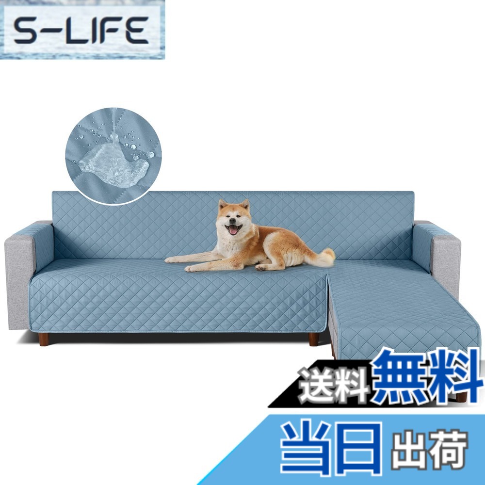 【送料無料】TAOCOCO 防水 カウチソファカバー フロアソファカバー コーナーソファカバー ソファーベッドカバー オットマンカバー コンパクト L字 肘付き 2人3人掛け 犬猫対策 毛髪不粘着 滑り止め 替えソファカバー 防塵 汚れ防止 傷防止 爪とぎ防止 おしゃれ ソファー