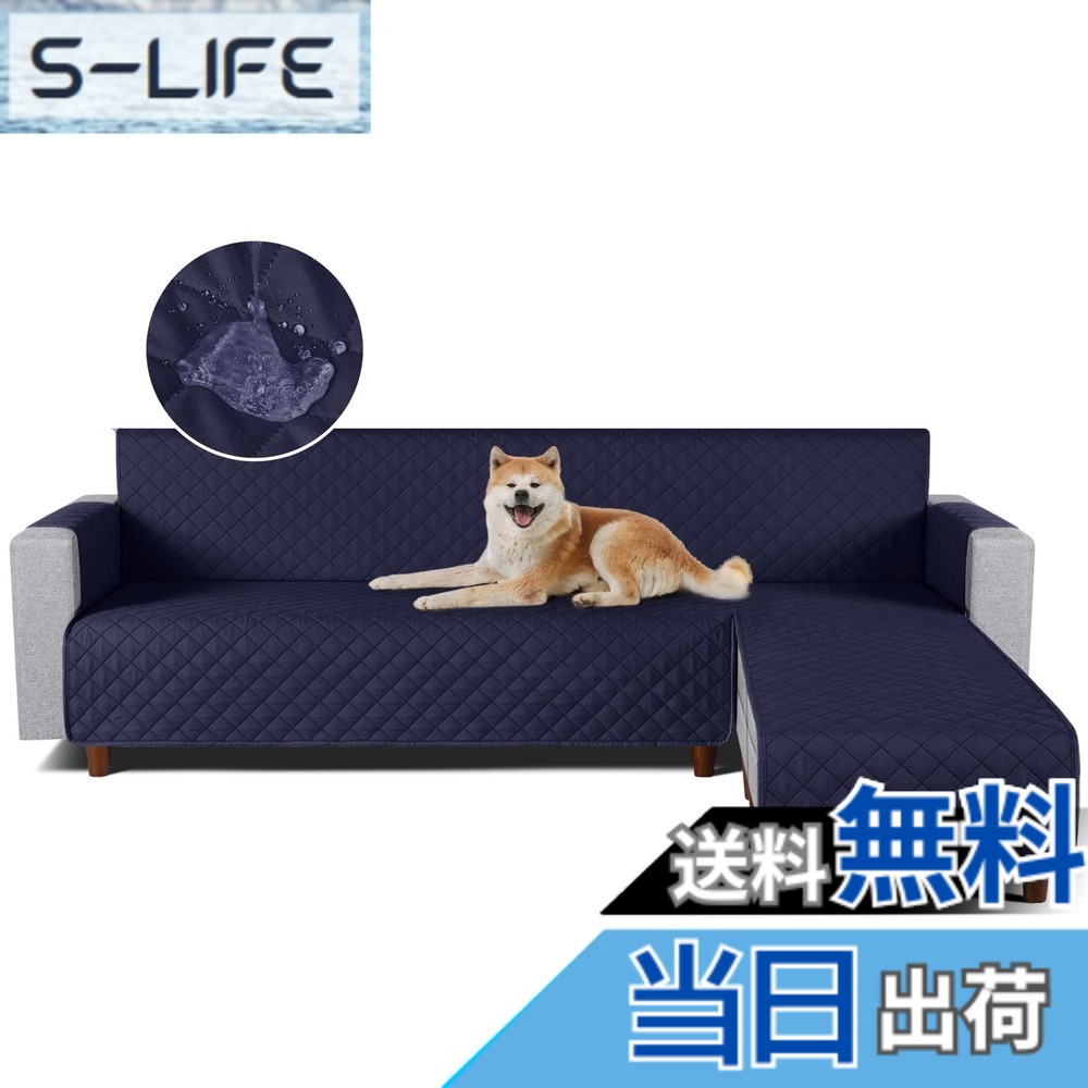【送料無料】TAOCOCO 防水 カウチソファカバー フロアソファカバー コーナーソファカバー ソファーベッドカバー オットマンカバー コンパクト L字 肘付き 2人3人掛け 犬猫対策 毛髪不粘着 滑り止め 替えソファカバー 防塵 汚れ防止 傷防止 爪とぎ防止 おしゃれ ソファー
