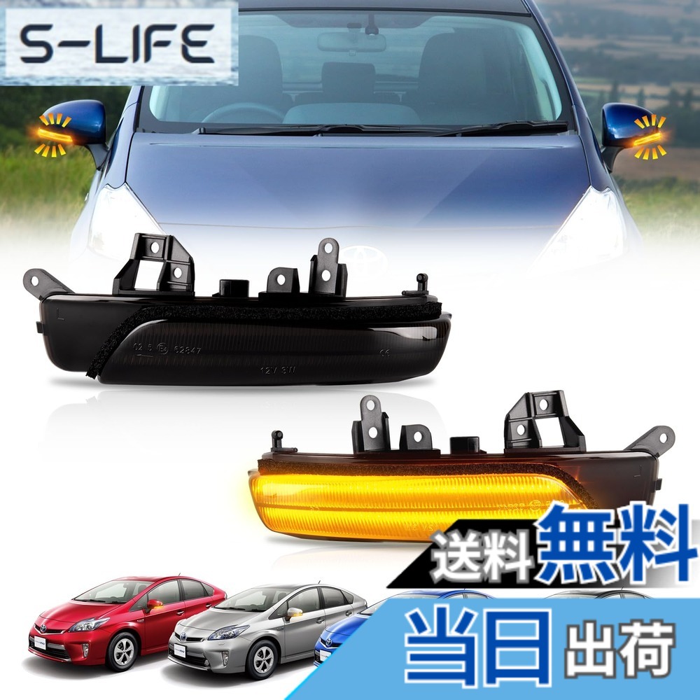 【送料無料】NEIFILES３０系プリウス ZVW３０/３５ G’s対応 ドアミラー ウインカー4０系プリウスサイドミラーハイフラ対策済み カプラーオン車検対応 スモークレンズ