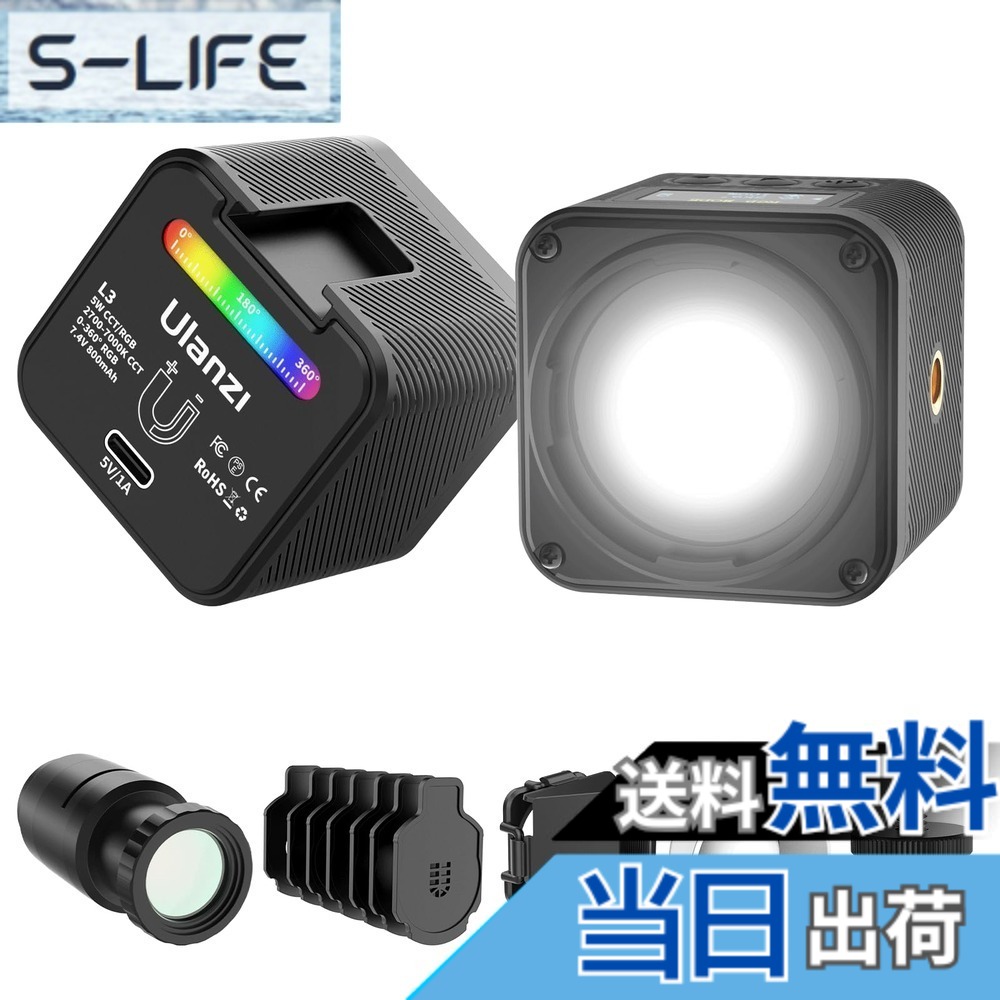 【送料無料】Ulanzi L3 LEDビデオライト ミニ撮影用ライト ゴープロ用 明るさ調整可能 色温度2500-7000K 充電式 800mAhバッテリー 多機能LEDライト 撮影照明 静物写真/ドローン撮影/防災/登山/夜間作業/Canon/Nikon/Sony/アクションカメラに適用