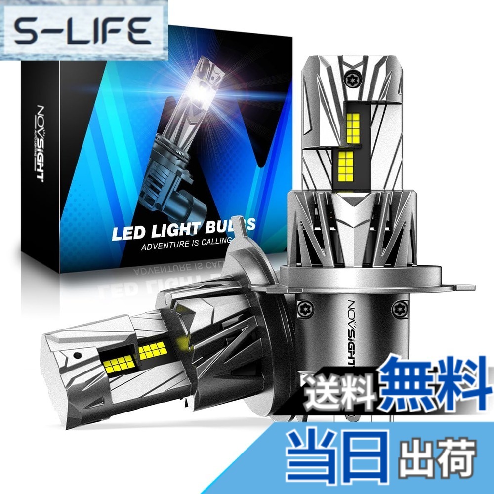 【送料無料】NOVSIGHT H4 LEDヘッドライト Hi/Lo 車検対応 バイク/車用 18000lm 35W*2 Hi/Lo切替 6500K 12V車用 ハロゲンサイズ 静音ファン付き 2個セット 2年付き(H4)