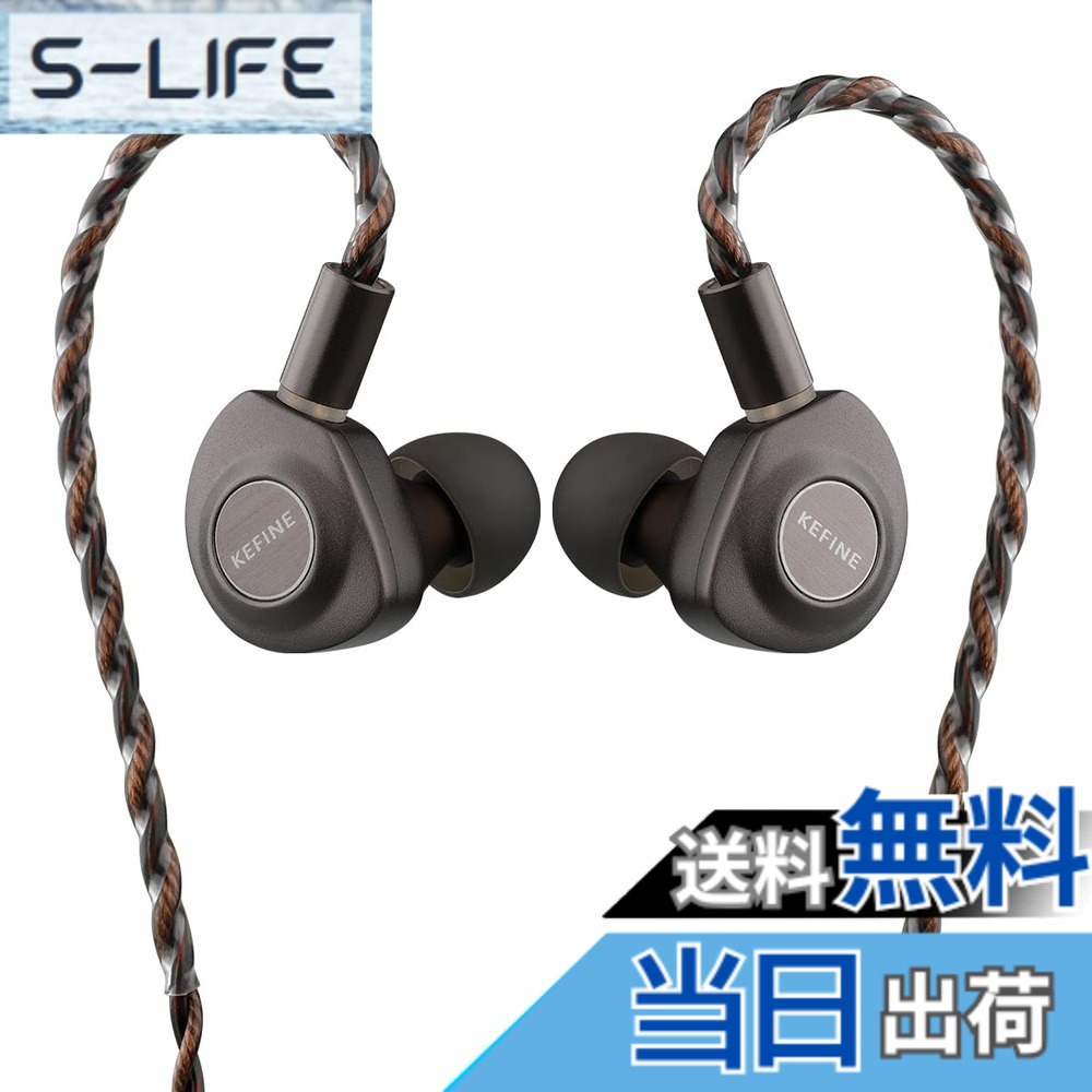 【貨物輸送無料】LINSOUL KEFINE Delciハイエンドリケーブル能力のあるの中華製イヤ電話機