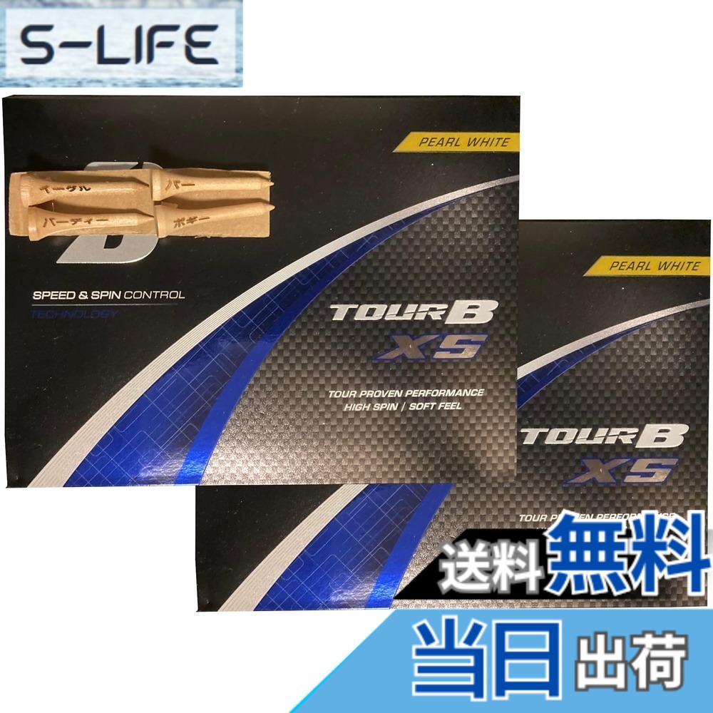 【送料無料】ブリヂストン ゴルフボール TOUR B X XS 2024年 モデル ２ダース おまけ付き (XS_パール_２ダース)