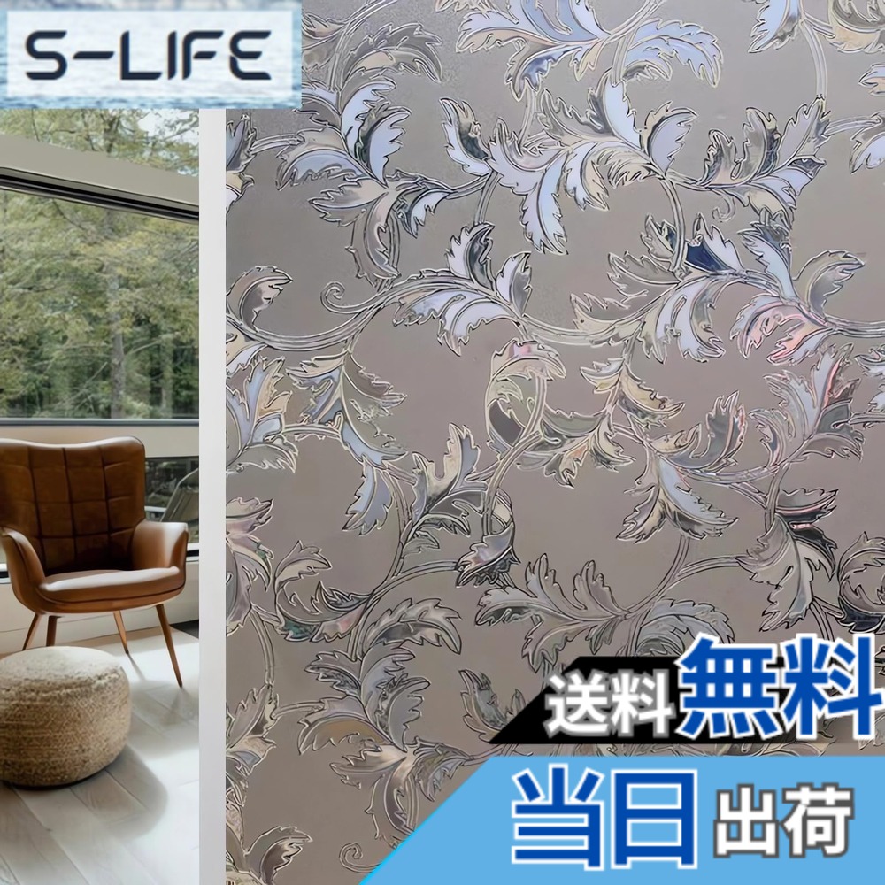 【送料無料】Juangfia 窓ガラス目隠しフィルム 目隠しシート窓 フィルム 水で貼る はがせる 外から見えない 貼り直し可能 結露防止 飛散防止 プライバシー保護 uvカット 60*1000cm 4,904円