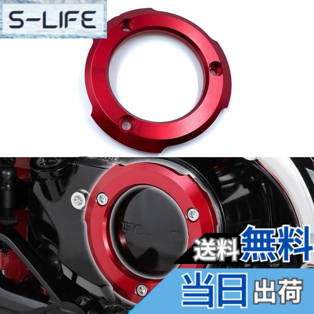 【送料無料】motokano 右クランクケースカバーリング CT125(JA65) C125(JA58) DAX125(JB04/JB06) モンキー125（JB03/JB05）グロム（JC92) に適用エンジンガード (レッド)