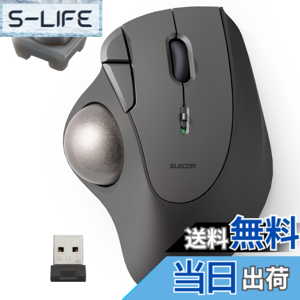 【送料無料】エレコム ワイヤレス トラックボール マウス 無線2.4GHz IST (イスト) シリーズ 5ボタン 親指操作 人工ルビー支持 Windows/mac/Chrome ブラック 1 M-IT10DRABK