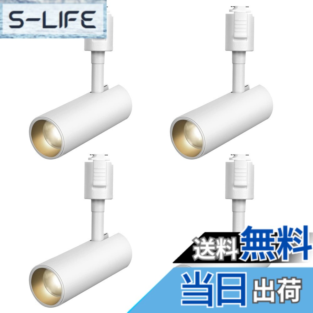 【貨物輸送無料】SPAHER ライティングレール用注目の的 LED 導管軌跡 照明装置 100W好いかげんに 草木育みそだてるともし火 据え置き飾り気の無い 角度自然調整能力のある 白熱電球不必要 照明装置手道具 末たのもしい 今めかしい 部屋の入り口 リビング 勝手もと 室内装飾 10W 1200LM 白いこと（昼白いこと 4個仕掛ける）