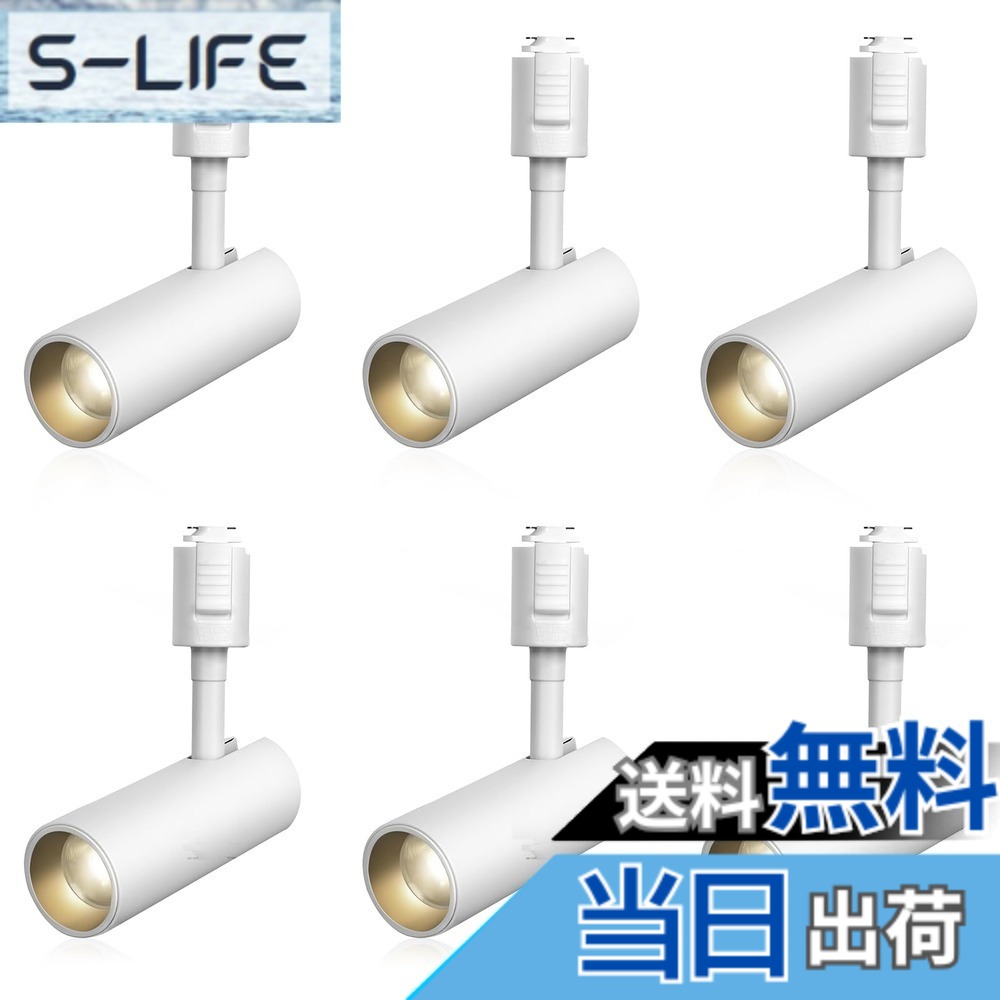 【貨物輸送無料】SPAHER ライティングレール用注目の的 LED 配管軌跡 照明装置 100W好いかげんに 草木育みそだてるともし火 取り付け飾り気のない 角度合わせる能力のある 白熱電球不必要 照明装置手道具 晴れ晴れしい 今めかしい 入り口・入口 リビング 勝手もと 室内装飾 10W 1200LM 白いこと（昼白いこと 6個書き割り）
