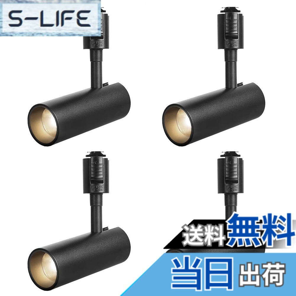 【送料無料】SPAHER ライティングレール用スポットライト LED ダクトレール 照明 100W相当 植物育成ライト 取付け簡単 角度調節可能 電球不要 照明器具 明るい おしゃれ 玄関 リビング キッチン インテリア 10W 1200LM ブラック(昼白色 4個セット)