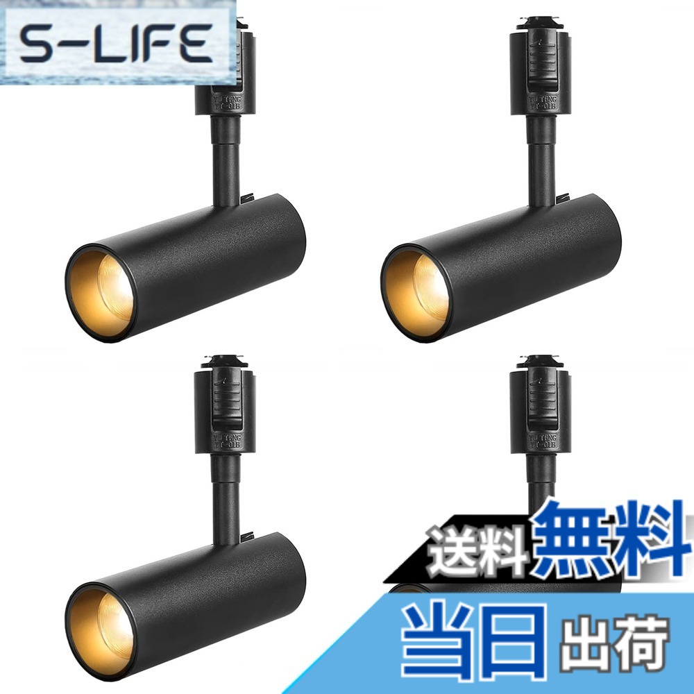 【貨物輸送無料】SPAHER ライティングレール用注目の的 LED 導管軌跡 点火装置 100W好いかげんに 草木育みそだてる点火装置 据え置き飾り気の無い 角度調節する能力のある 白熱電球不必要 点火装置物の具 末たのもしい 今めかしい 部屋の入り口 リビング 勝手もと 室内装飾 10W 1200LM 黒いこと（白熱電球色 4個書き割り）