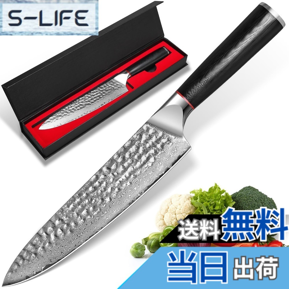 【送料無料】HomeSafety 包丁 牛刀包丁 ダマスカス包 刃渡り193mm. プロ用シェフナイフ, キッチン用万能. 手打ち鍛造三徳, 槌目 ダマスカス模様 両刃 左利き用, 錆びにくい67層の高炭素ステンレス鋼 料理. 人間工学に基づいたデザイン＆一体型ナイフハンドル構造. 切れ味