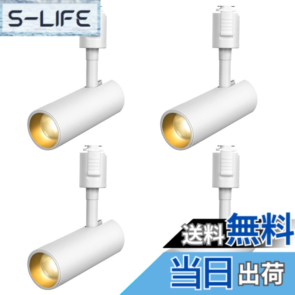 【貨物輸送無料】SPAHER ライティングレール用注目の的 LED 導管軌跡 照明装置 100W好いかげんに 草木育みそだてるともし火 据え置き飾り気の無い 角度自然調整能力のある 白熱電球不必要 照明装置手道具 末たのもしい 今めかしい 部屋の入り口 リビング 勝手もと 室内装飾 10W 1200LM 白いこと（白熱電球色 4個仕掛ける）