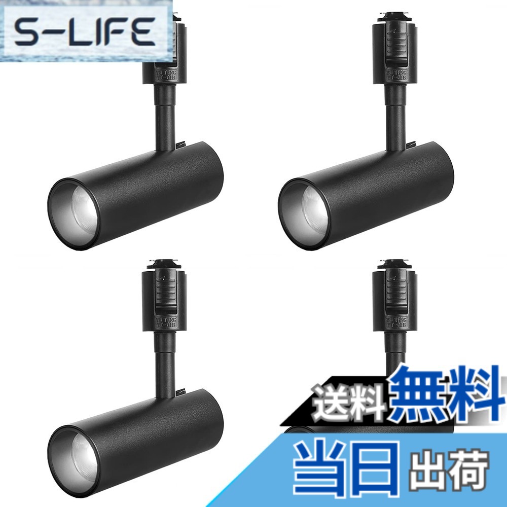 【貨物輸送無料】SPAHER ライティングレール用注目の的 LED 導管軌跡 照明装置 100W好いかげんに 草木育みそだてるともし火 据え置き飾り気の無い 角度自然調整能力のある 白熱電球不必要 照明装置手道具 末たのもしい 今めかしい 部屋の入り口 リビング 勝手もと 室内装飾 10W 1200LM 黒いこと（昼光色 4個仕掛ける）