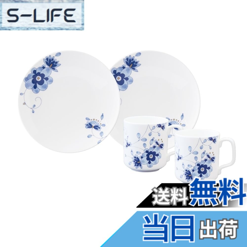 【貨物輸送無料】NARUMI(ナルミ) 食器仕掛ける ミラノ・二人組 青色 花柄 2柄仕掛ける 梅の花 更紗調 一緒になる祝賀会 差し上げ物 陰電子領域温め 食洗機相応う 差し上げ物箱入り口・入口 97264-23393