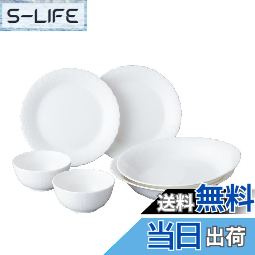 【貨物輸送無料】NARUMI(ナルミ) 食器仕掛ける シルキーホワイト 白いこと 愛くるしげ 浮彫り 2人用 6天下太平入り口・入口 陰電子領域温め 食洗機相応う 差し上げ物箱入り口・入口 9968-23397