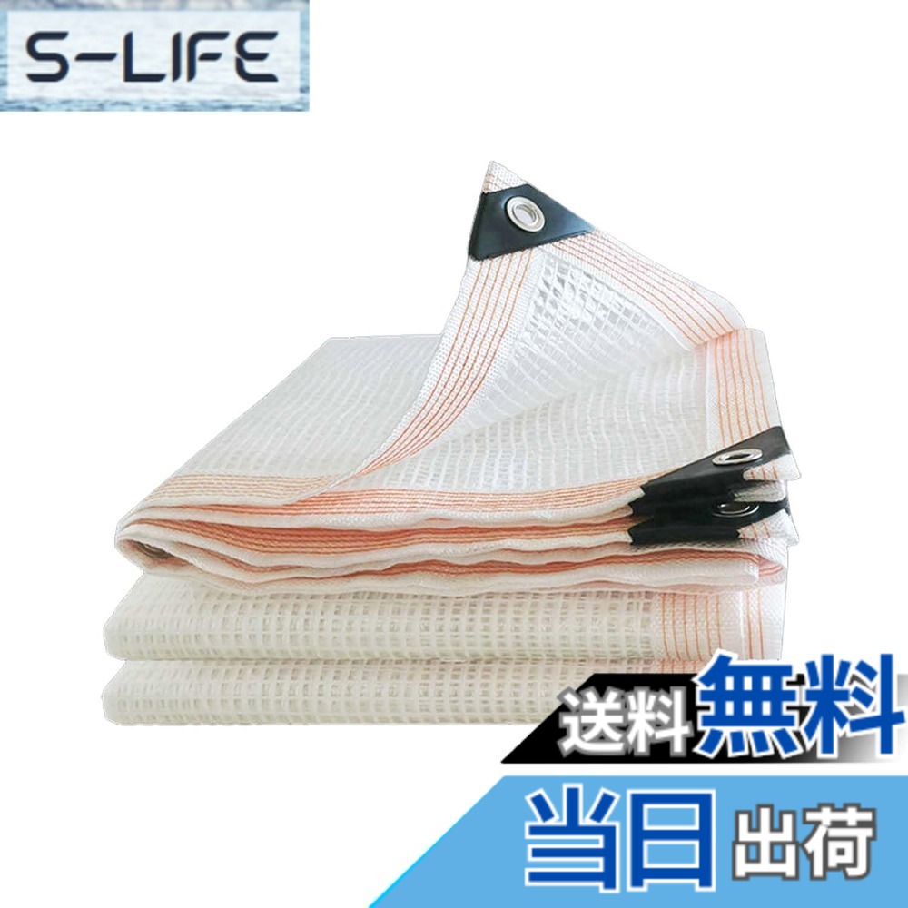 【貨物輸送無料】晨陽小店 雨合羽腰かけ3M*6M 澄み切った 白 室外 大屋根 朦々たる ビニール腰かけ 両面雨合羽 防雨 防風 多肉 草木 猫犬愛玩動物を守ります 内蔵メッシュ衣料繊維強化因子縄索た HDPE製
