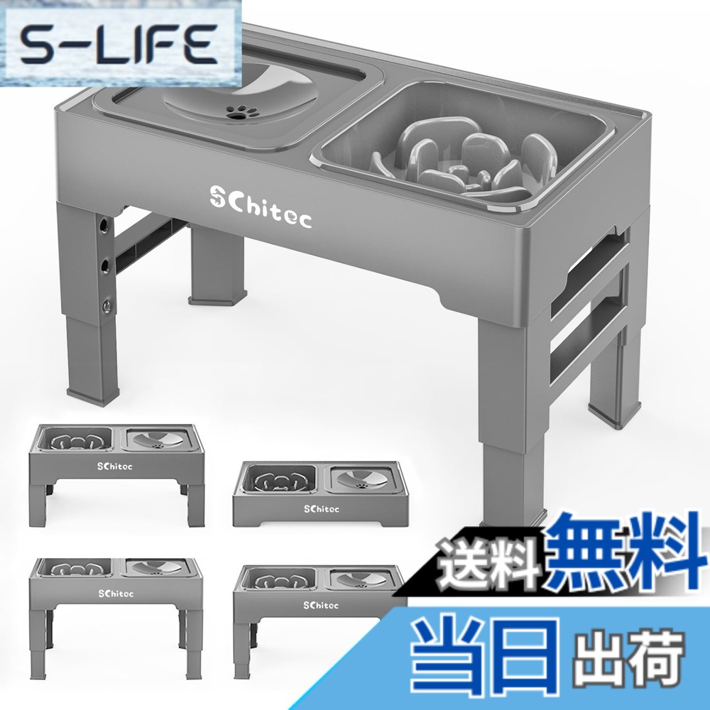 【送料無料】SCHITEC ペットボウル フードボウル 食器台 スタンド 【方型・グレー・4段階調節・中大型犬・猫用・ボウルと給水器付き】高度調節可能 早食い防止 低速給水 給餌 ボウル 水やり 滑り止め 犬 猫 食器スタンド