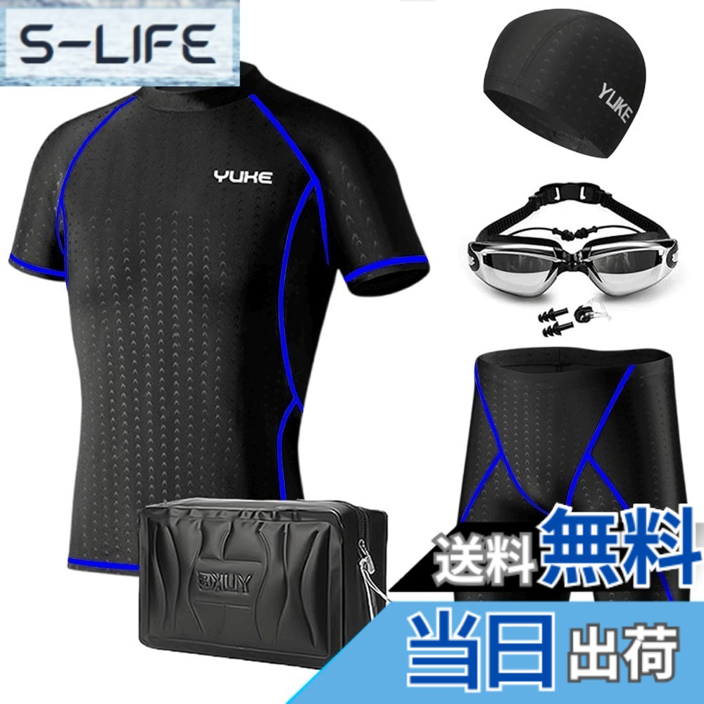 【送料無料】[LLWAAV] 水着 メンズ 6点セット フィットネス 競泳水着 ラッシュガード 半袖 男性 ジム スイミング 通気性 快適 速乾 メンズ スイムウェア スイムパンツ プール備品（978-4XL)